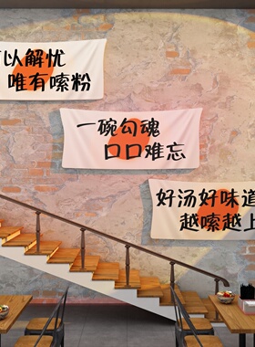 博尼亚螺蛳粉立体墙贴