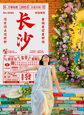 42750位置打卡墙贴标记点