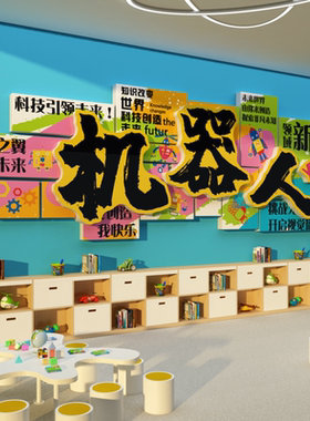 珠心算数学教室墙面装饰幼儿园主题成品班级机构布置文化环创画贴