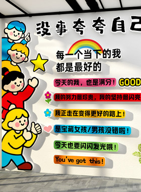 教室黑板墙贴励志标语中考