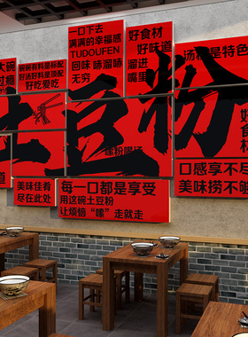 花甲粉海报贴锡纸米粉线店装饰创意图墙面饭餐饮馆店广告牌贴纸画