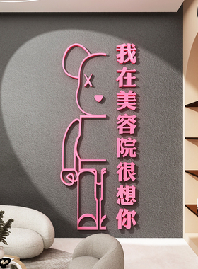美甲睫店网红拍照背景墙贴