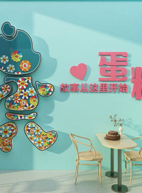 蛋糕甜品店墙面装饰网红公仔墙贴