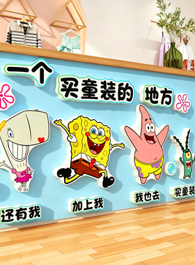 儿童服装店饰橱窗收银台形象网红打卡门口吸引人氛围布置道具背景