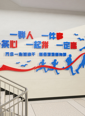 博尼亚企业文化墙布置亚克力