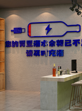 博尼亚酒吧墙面布置装饰