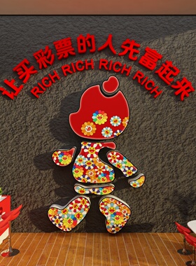 网红彩票店墙面装饰用品背景