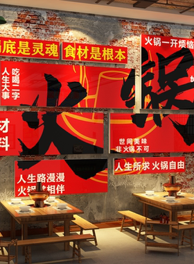 网红打卡饭店墙面装饰快餐饮面馆文化江西小炒湘菜馆干饭人壁挂画
