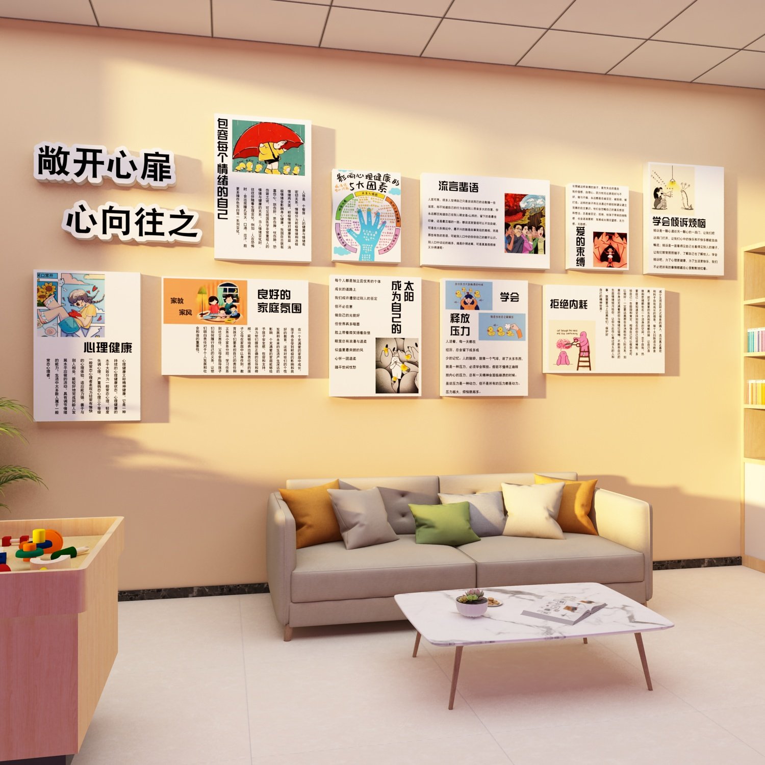 疗愈空间心理角咨询室布置挂图心灵驿站软装饰摆件辅导文化墙贴画,淘宝优惠券,粉丝福利购,淘宝优惠卷