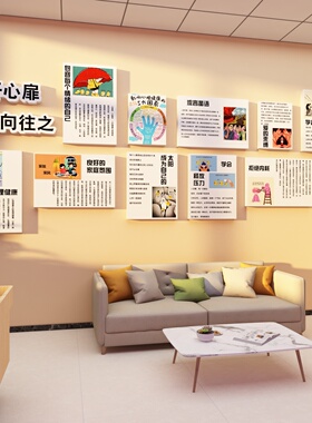 博尼亚心理咨询室立体墙贴