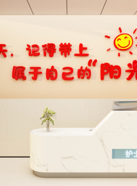 博尼亚护士站立体墙贴