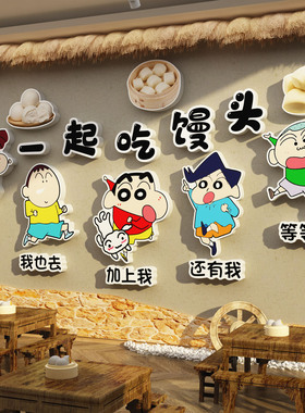 手工云吞馄饨店铺墙面装饰水饺子馆广告牌蜡笔小新贴纸壁挂画海报