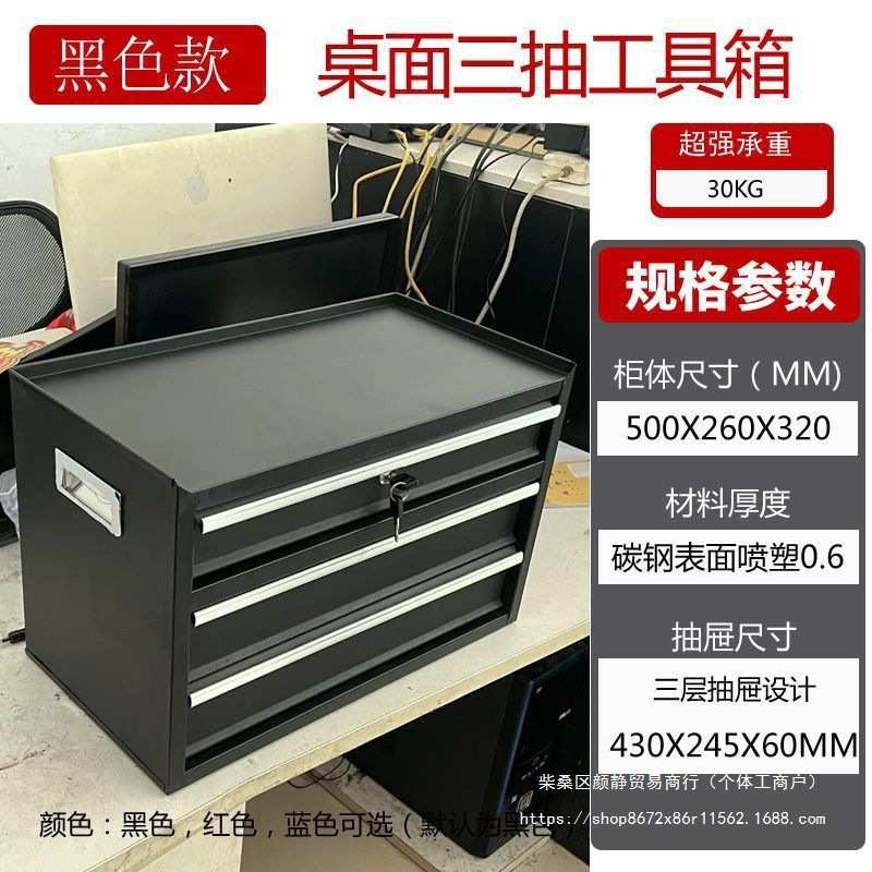 桌面家用抽屉式工具箱文件收纳存储柜铁皮柜加厚车载收纳箱工具柜 - 图2