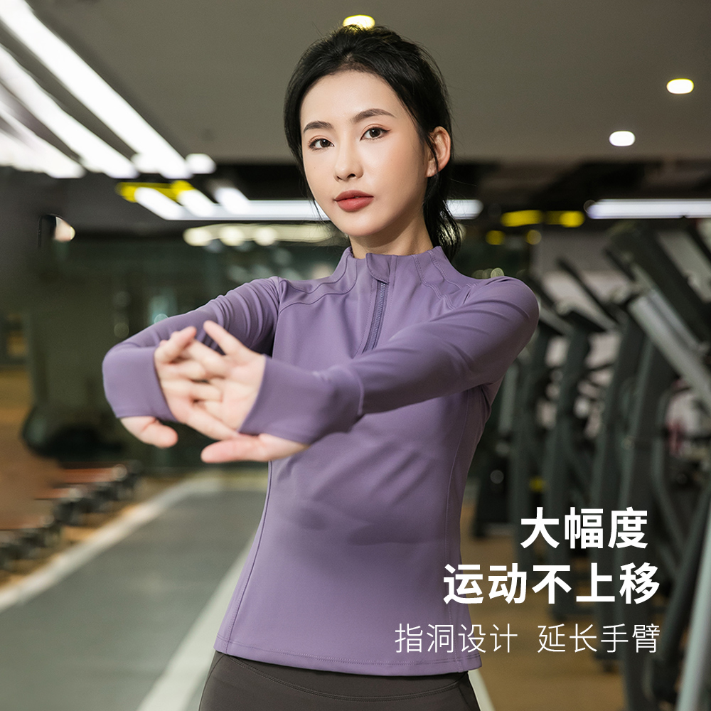 速干运动长袖女瑜伽健身服上衣时尚半拉链骑行跑步紧身服高端透气