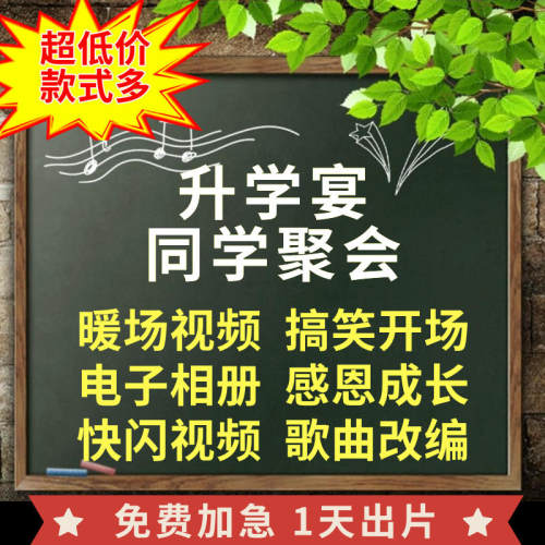 婚礼相册求婚表白生日相册年会开场视频电子相册制作蛇年婚礼开场 - 图0