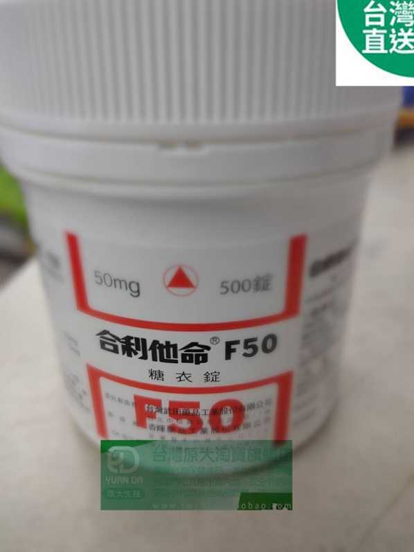 Costco好市多商品經驗老實說 每次家裡長輩要合利他命強效錠都得麻煩親友赴日時帶回 Facebook