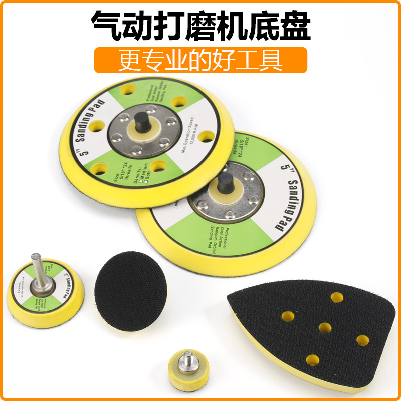 自粘砂纸吸盘自粘盘电动抛光机打磨盘角磨机自粘盘气动托盘4寸5寸,淘宝优惠券,粉丝福利购,淘宝优惠卷