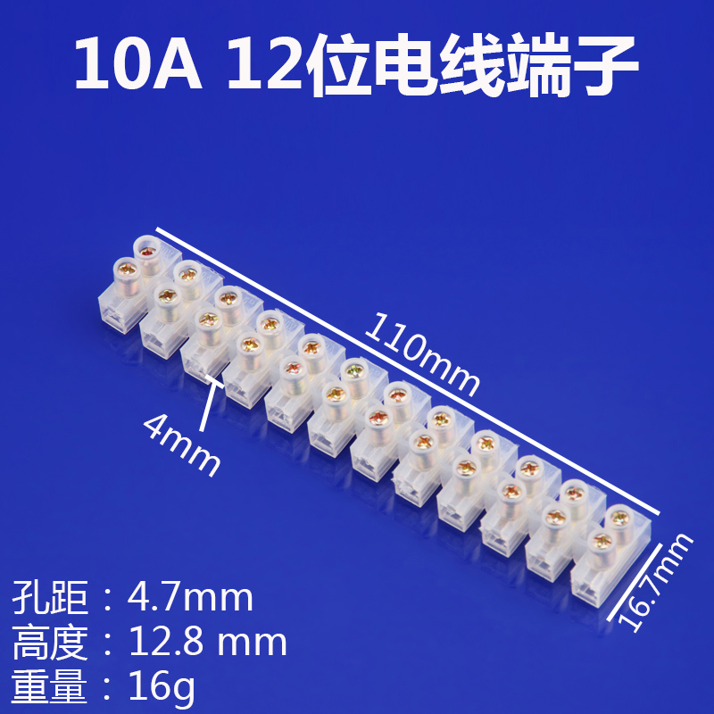 10A12位尼龙接线端子镀铜线连接器接线柱排阻燃电线连接器X3-1012 - 图3