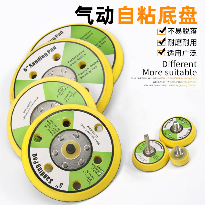 自粘砂纸吸盘自粘盘电动抛光机打磨盘角磨机自粘盘气动托盘4寸5寸,淘宝优惠券,粉丝福利购,淘宝优惠卷
