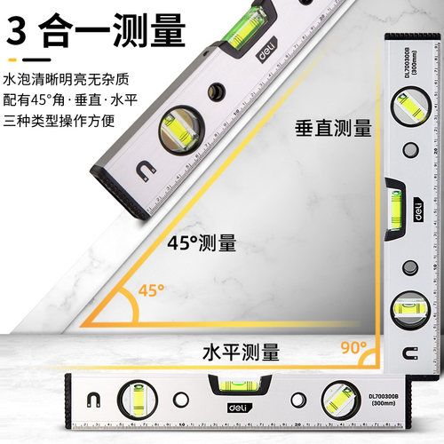 得力工具水平尺高精度平水尺靠尺小型铝合金防摔平衡仪强磁尺家用-图3