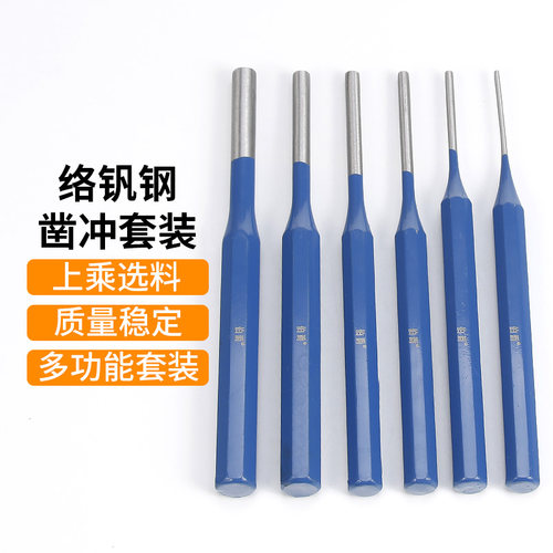 专业级圆柱冲子敲击冲头销子冲针顶出冲 钳工冲套装 圆凿子 2-8mm - 图2