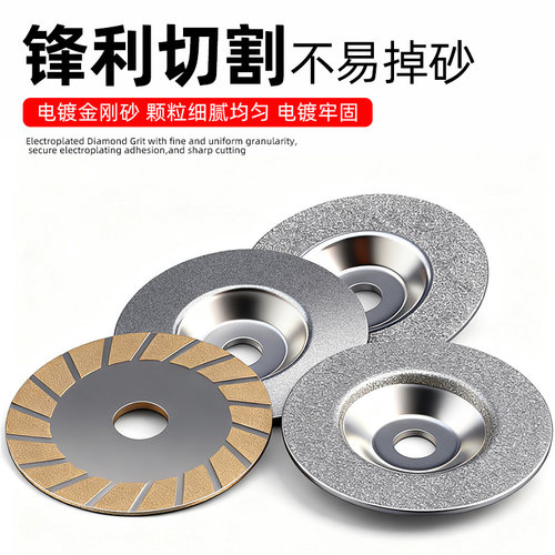 磨片金刚石角磨机抛光打磨大理石石材瓷砖砂轮切割片开槽 - 图1