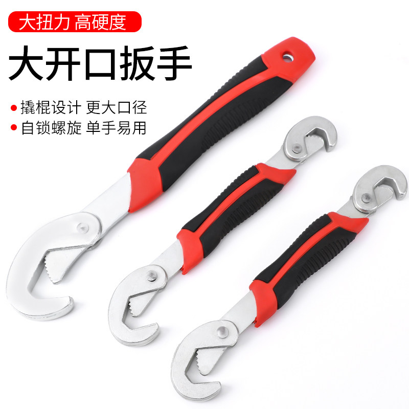 伯爵多功能扳手多功能万用活动活口板手快速开口管钳板子工具套装,淘宝优惠券,粉丝福利购,淘宝优惠卷