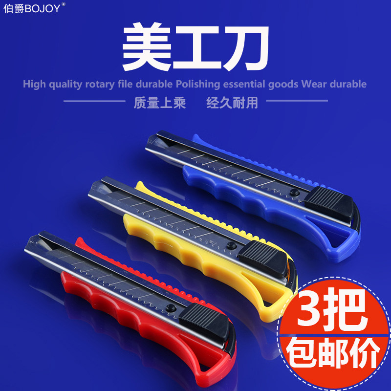 伯爵美工刀架大号美工刀小号刀片裁纸刀壁纸刀大码刀架介刀工具刀_虎窝淘