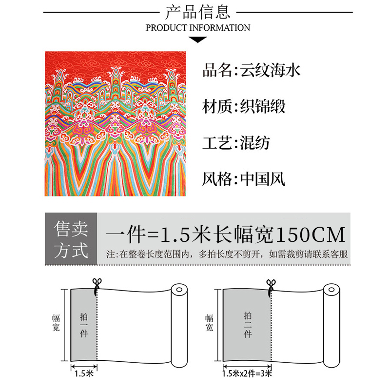 蒙古袍旗袍礼服舞台纺丝布装饰真丝绸缎仿古云纹海水织锦面料-图3