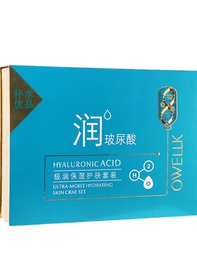 许昌直发玻尿酸精华面部补水保湿美容院护理护肤品套装正品