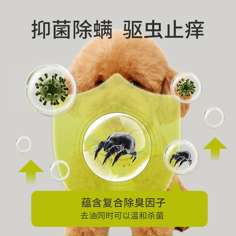 宠物干洗粉批发洗护沐浴露猫狗通用洗澡浴液香波止痒除臭一件代发,淘宝优惠券,粉丝福利购,淘宝优惠卷