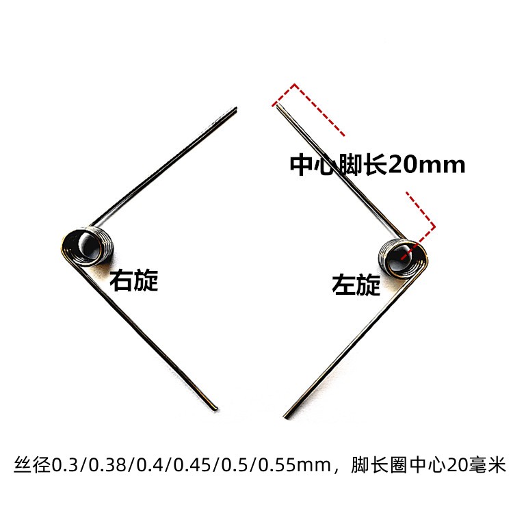 304不锈钢V型扭力扭簧弹簧0.5外径4.5角度0/45/60/90/120/180/270