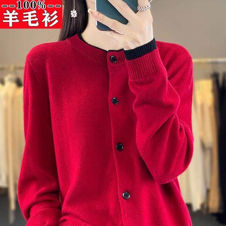 上海名牌羊毛衫女圆领宽松春秋高级感针织外搭撞色毛衣开衫外套,淘宝优惠券,粉丝福利购,淘宝优惠卷