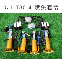 Extremely flying large territory T20T30T40T50 retrofitted with 18S78V high pressure brushless centrifugal vaporization spray head to increase the flow rate