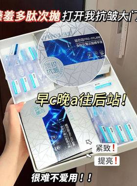 臻羞玻色因多肽抗皱精华次抛精华液玻尿酸提亮肤色补水淡化皱纹