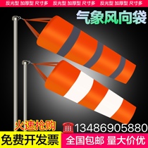 Wind vane Thickened Waterproof Fluorescent Reflective Wind Bag Weather Chemicals Airport Distress Screening Outdoor Roof Inspection