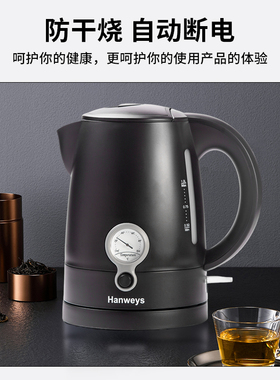 Hanweys 汉威斯电热水壶快速防烫显示温度黑色白色电水壶