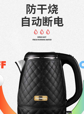 防烫hanweys汉威斯电热水壶1.2升