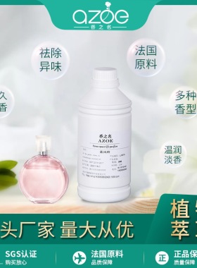 补充液香薰精油香之名香水香氛