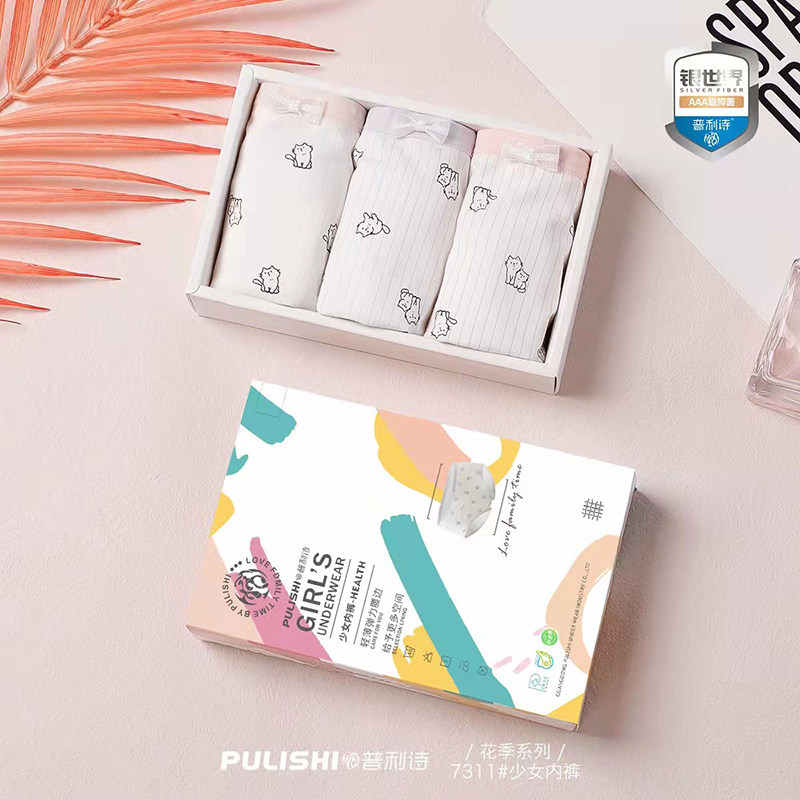 一盒3条 普利诗少女内裤中腰纯棉三角短裤印花甜美抗菌底裆7311,淘宝优惠券,粉丝福利购,淘宝优惠卷