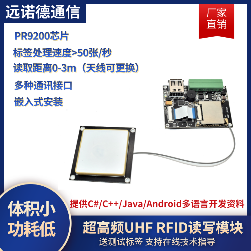 rfid陶瓷天线超高频915MHz圆极化高增益天线UHF分体式读写器天线 - 图1