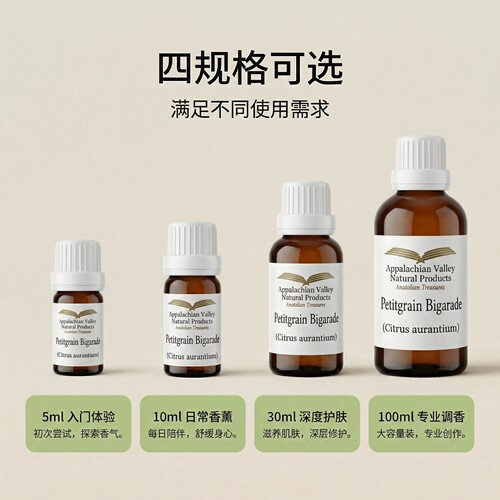 美国AVAT苦橙叶精油酸橙回青橙安抚芳疗促进循环香水香膏手作 - 图3