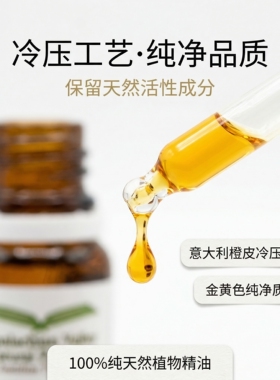 AVAT意大利甜橙单方精油香水香薰芳疗手作DIY滋养补水湿