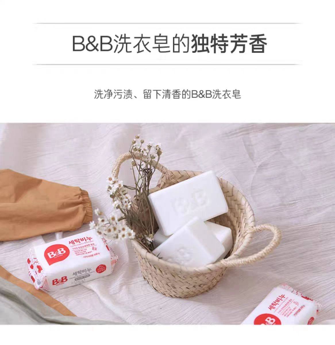 韩国保宁新版BB皂婴儿洗衣皂新生尿布皂宝宝儿童去污肥皂无荧光,淘宝优惠券,粉丝福利购,淘宝优惠卷