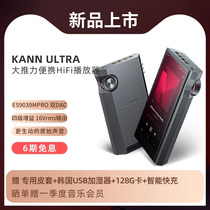 Ailey and Kann Ultra portable HiFi player High fidelity music Hard solution DSD big thrust easygoing