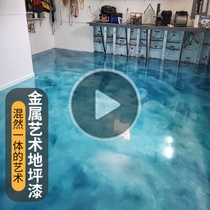 Epoxy Resin Metal Art Terrace Lacquer Paint Indoor Home Imitation Ancient Self-Leveling Cement Ground Waterproof Wear