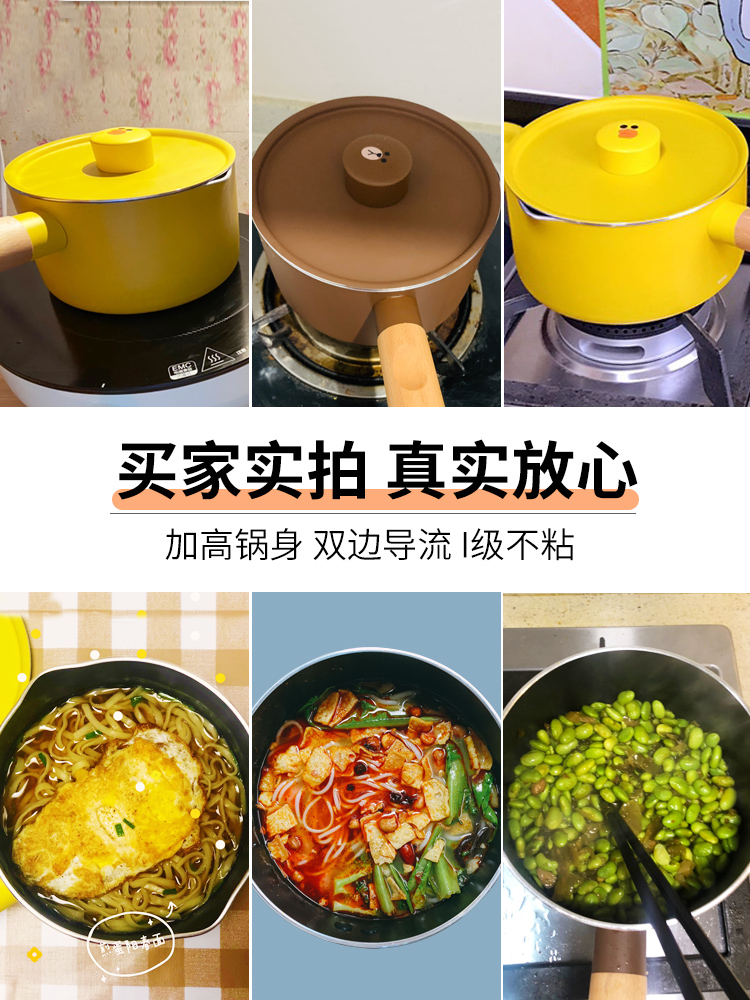 九阳宝宝辅食锅奶锅不粘锅婴儿煎煮一体热牛奶小锅家用宿舍泡面锅 - 图1