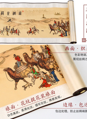 丝绸之路海上陆地卷轴画伴手礼