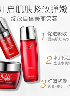 Olay新生塑颜水面霜眼霜套装