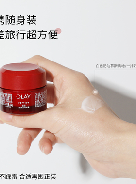 Olay玉兰油大红瓶新生塑颜金纯面霜14g紧致补水保湿大红瓶面霜